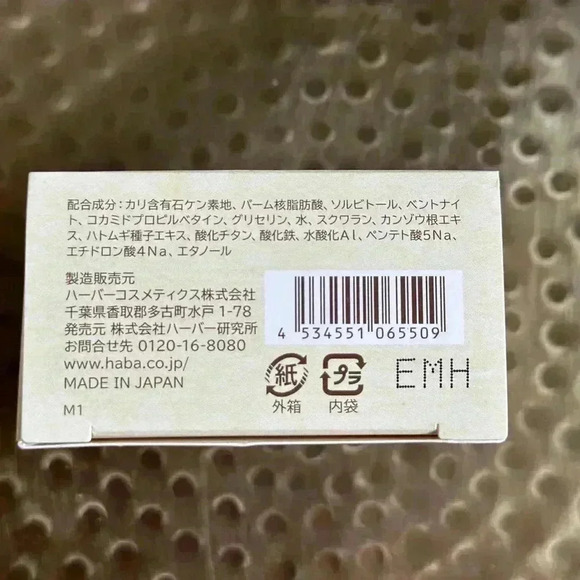 NEW HABA Squa Facial Soap Limited (100g) - Picture 6 of 6